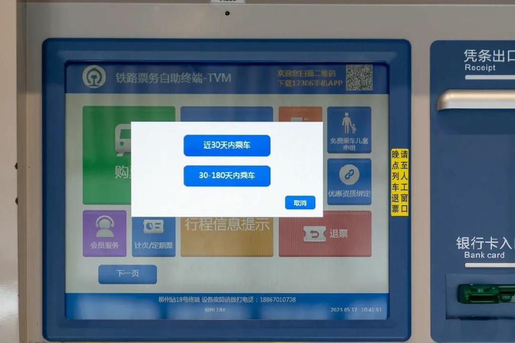 出发前打印了火车票报销凭证 还能退票吗？5