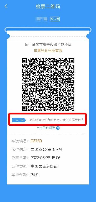 出发前打印了火车票报销凭证 还能退票吗？14