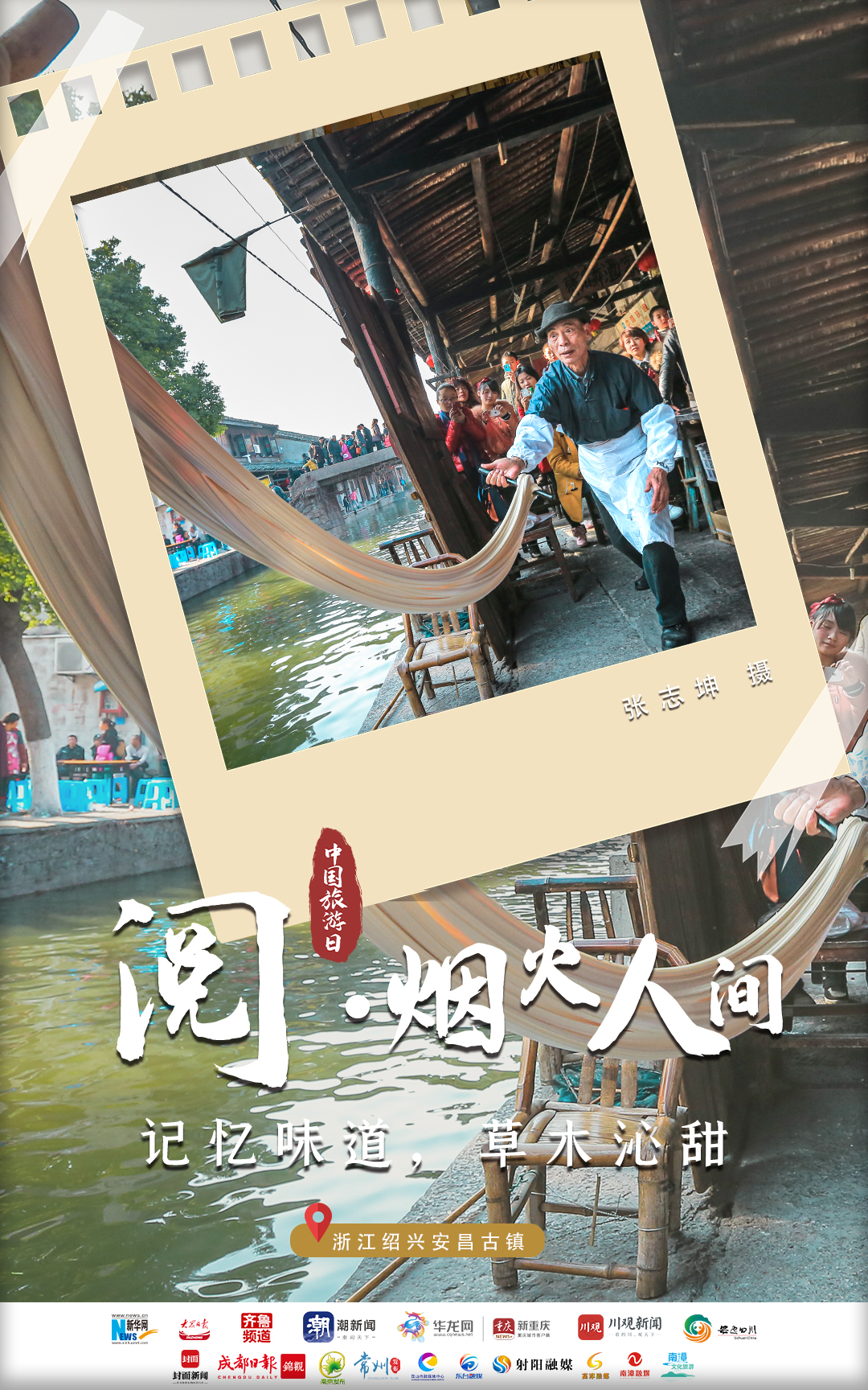 中国旅游日|心之所向,追梦美好28