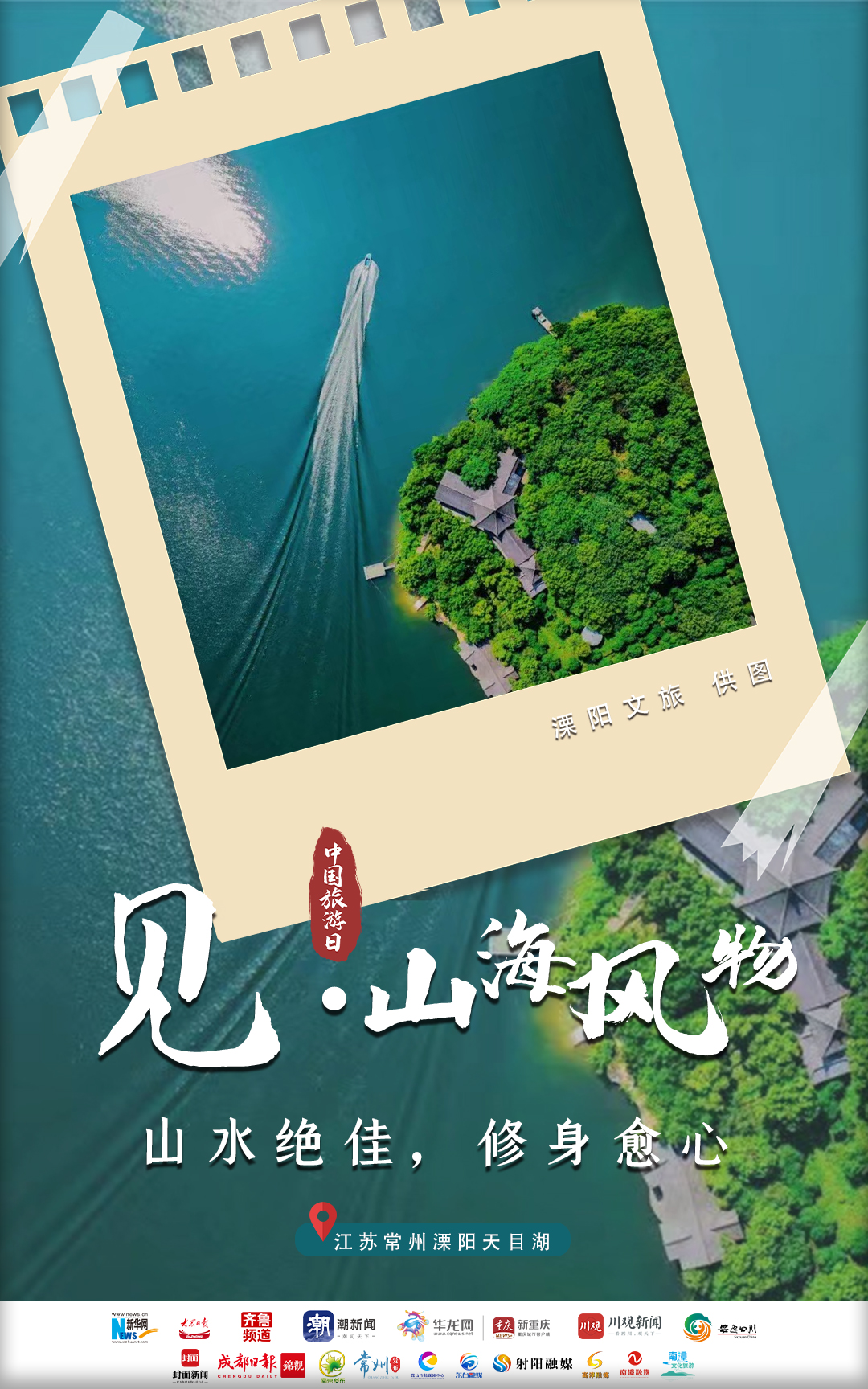中国旅游日|心之所向,追梦美好8