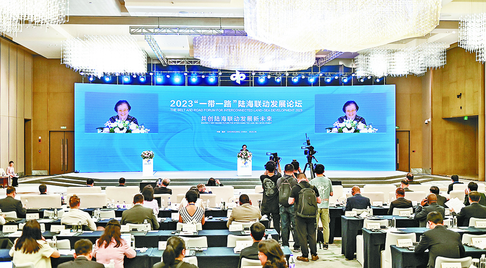 5月17日，2023“一带一路”陆海联动发展论坛全体会议在渝举行。记者 齐岚森 摄/视觉重庆