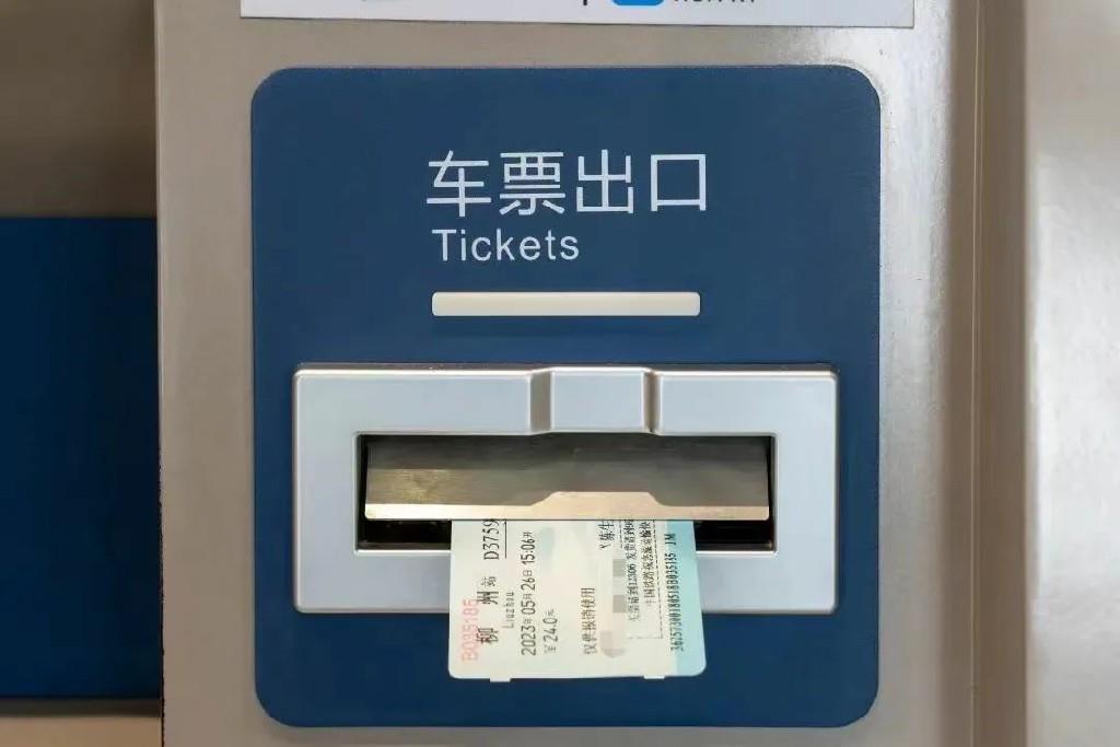 出发前打印了火车票报销凭证 还能退票吗？7