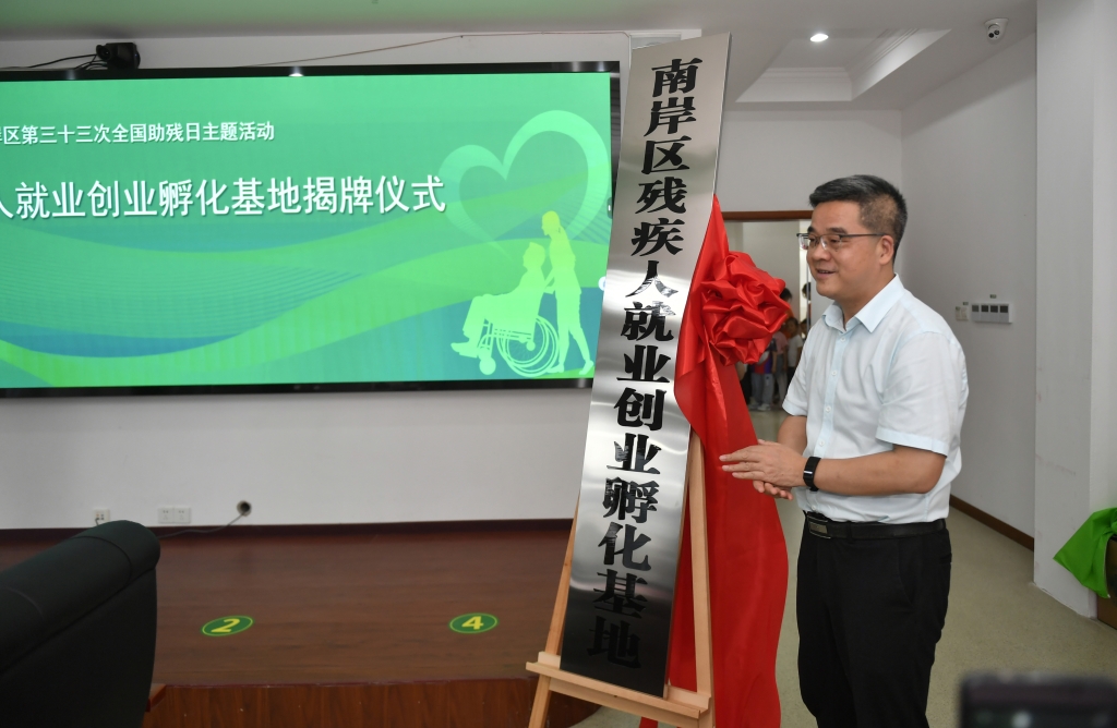 揭牌仪式。通讯员 崔景印 摄