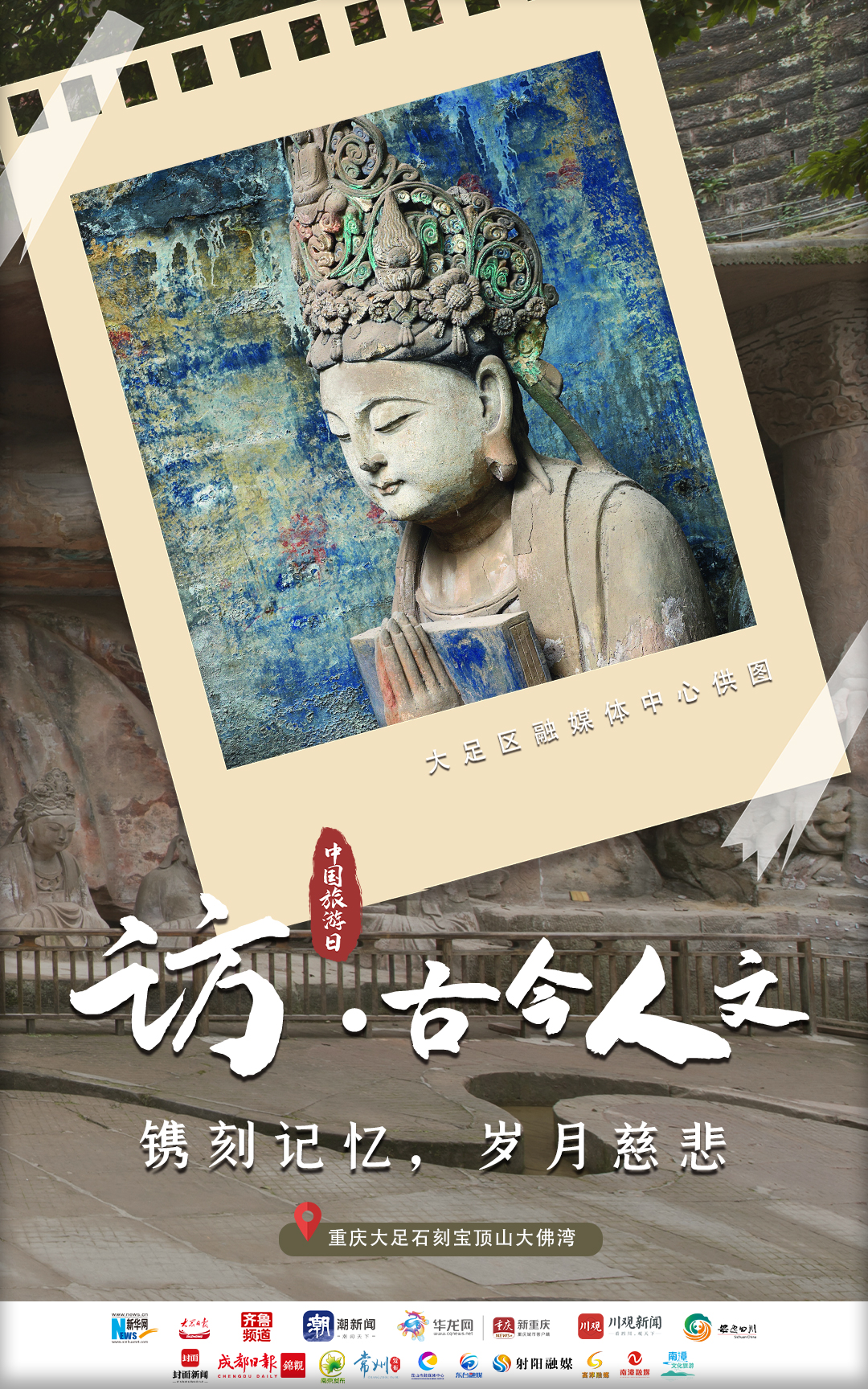 中国旅游日|心之所向,追梦美好15