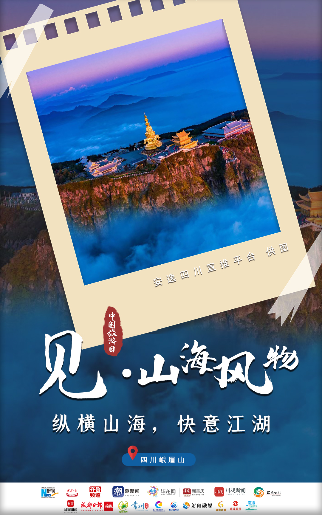 中国旅游日|心之所向,追梦美好6