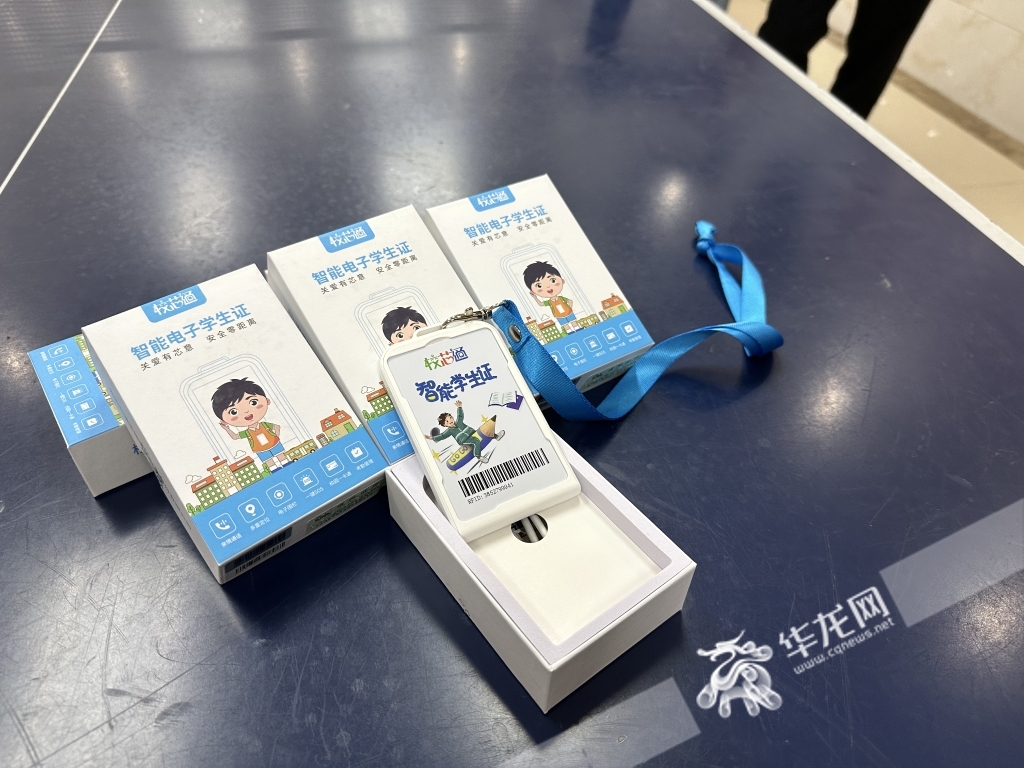 智能电子学生通。华龙网-新重庆客户端记者 田韵沁 摄