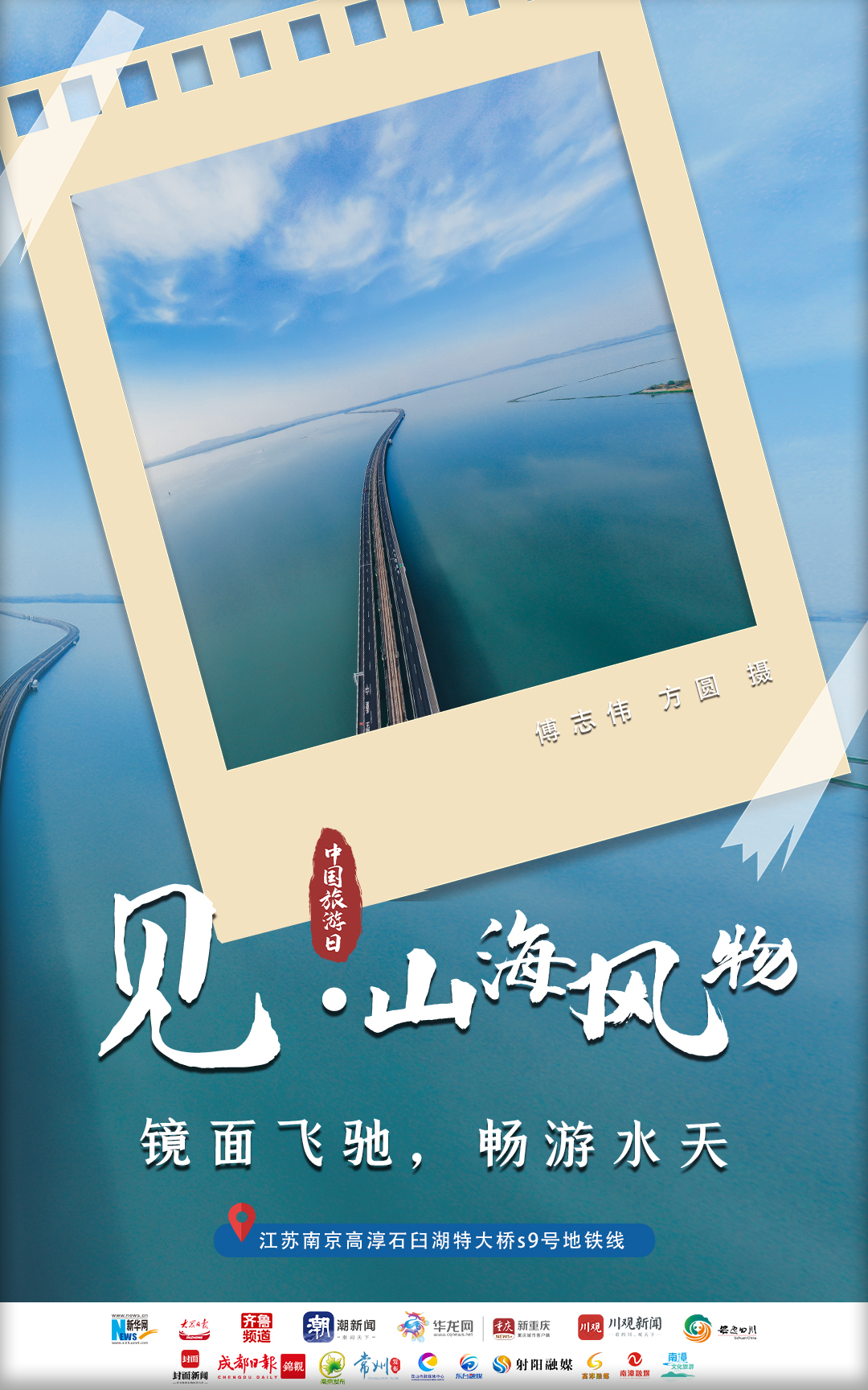 中国旅游日|心之所向,追梦美好14