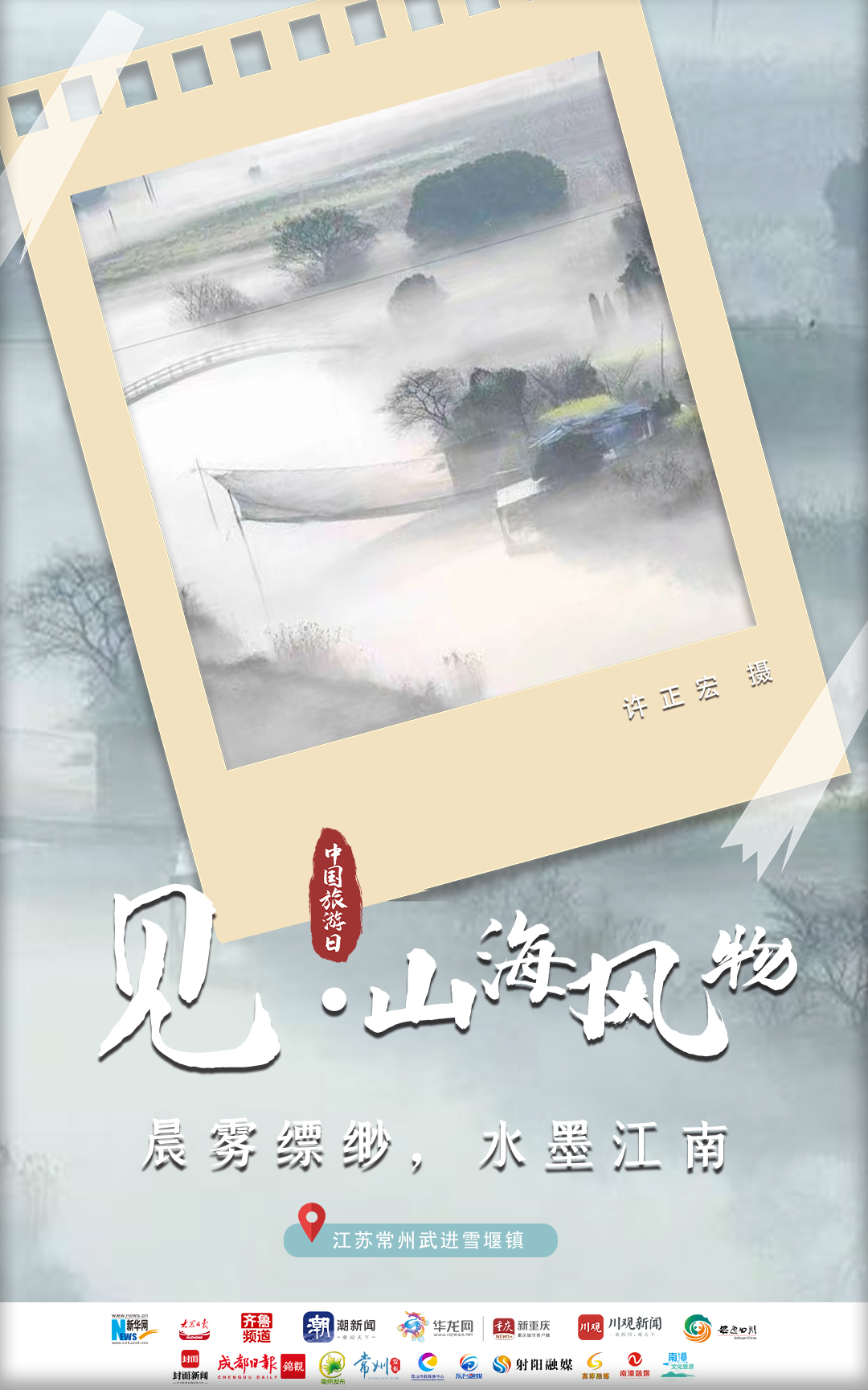 中国旅游日|心之所向,追梦美好4