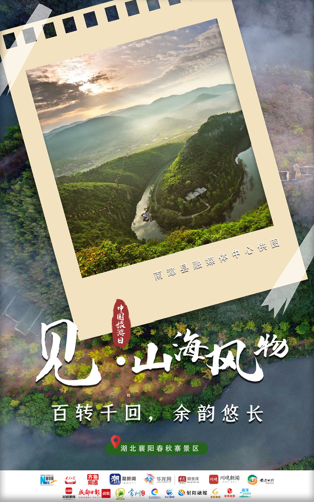 中国旅游日|心之所向,追梦美好11