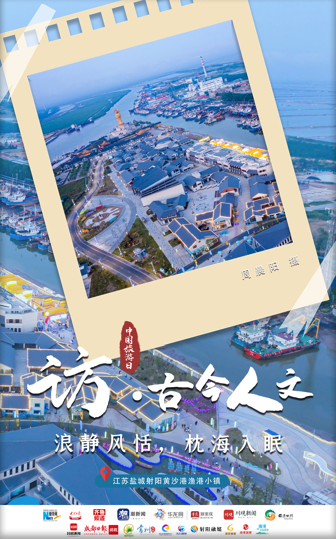 中国旅游日|心之所向,追梦美好18