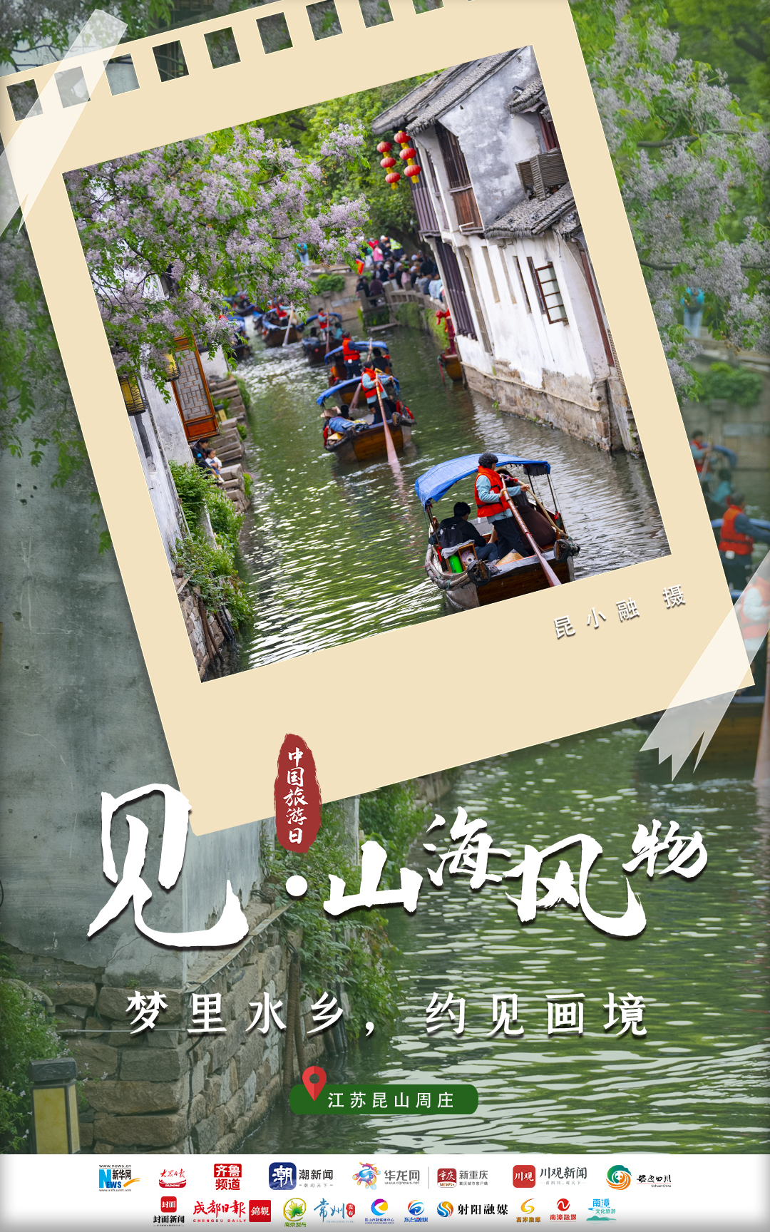 中国旅游日|心之所向,追梦美好13