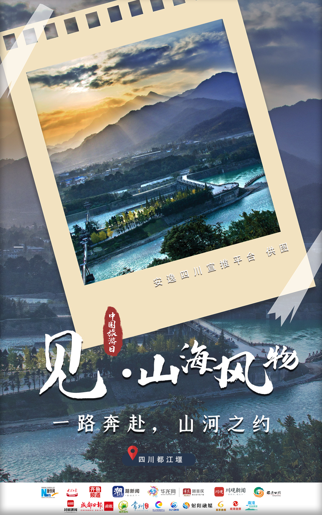 中国旅游日|心之所向,追梦美好5