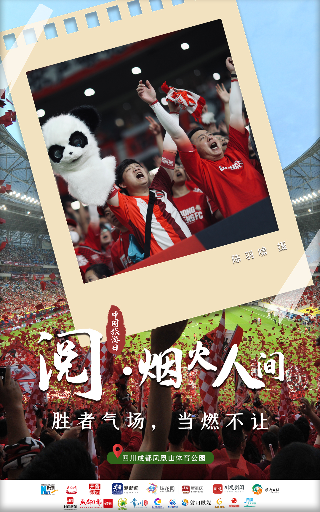 中国旅游日|心之所向,追梦美好29