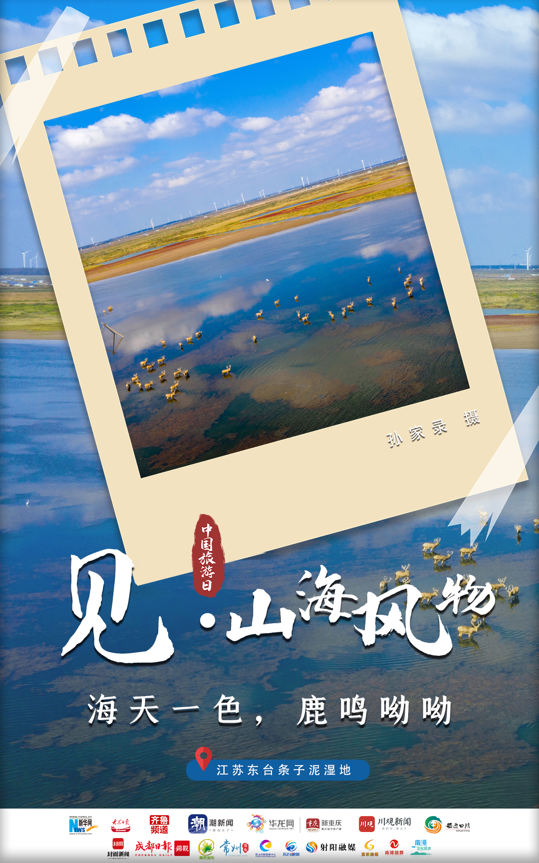 中国旅游日|心之所向,追梦美好12