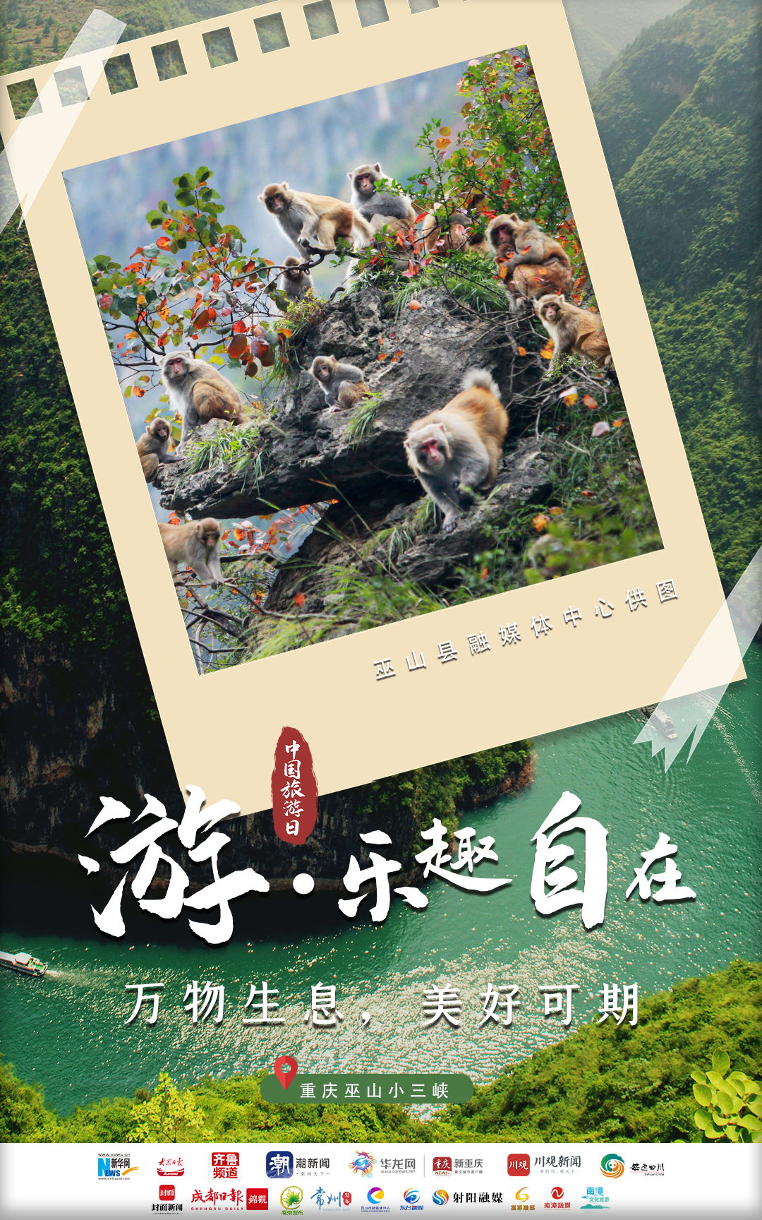 中国旅游日|心之所向,追梦美好23