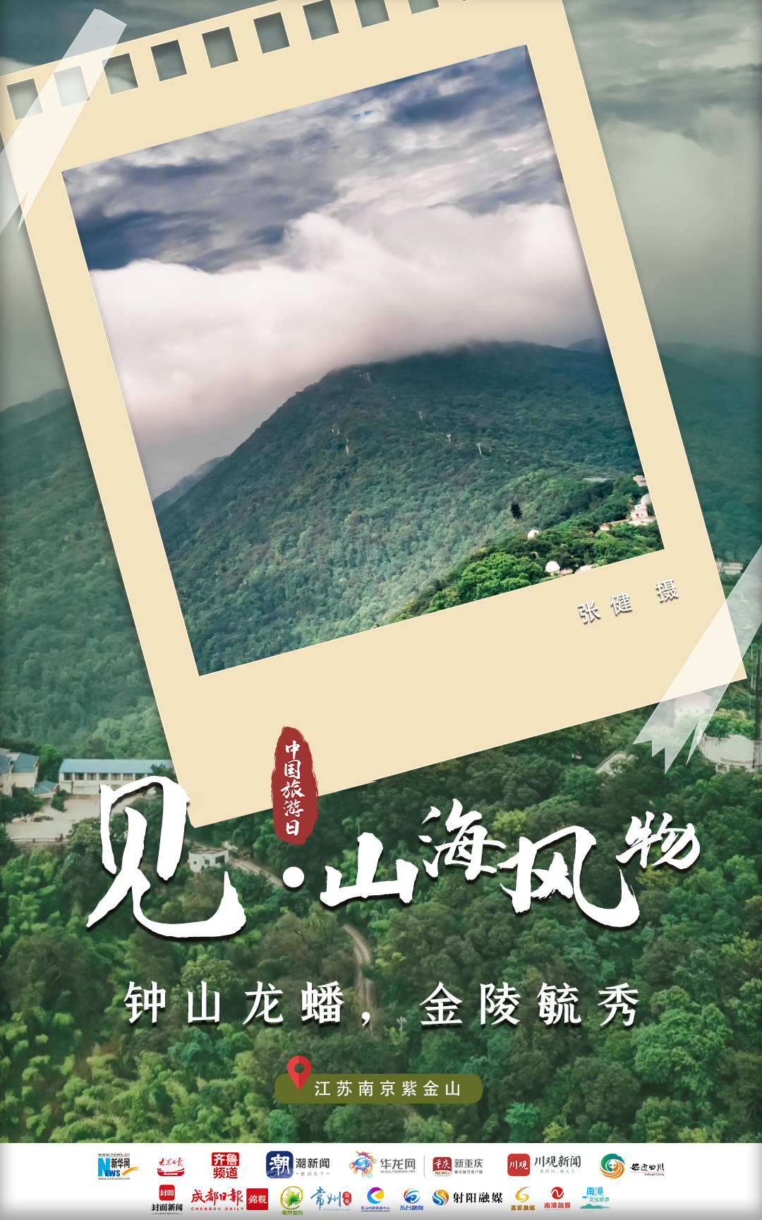 中国旅游日|心之所向,追梦美好10