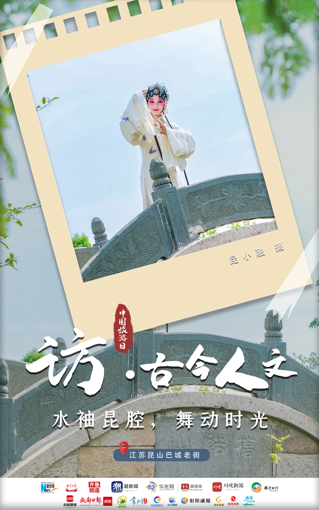 中国旅游日|心之所向,追梦美好17
