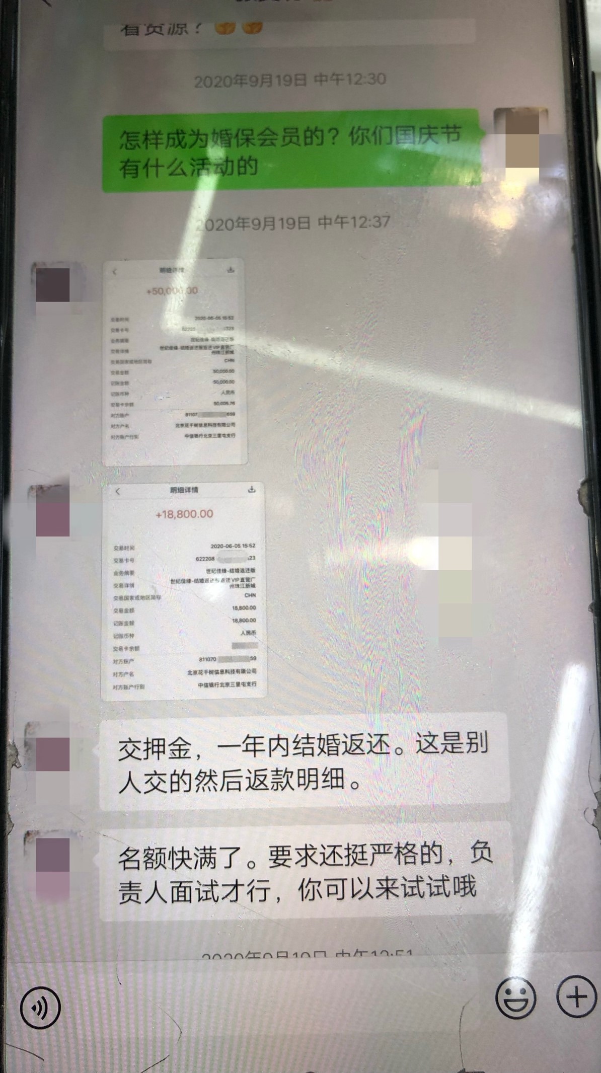 女子购世纪佳缘高价服务相亲未成后索赔,二审维持“有诱导、退1万”判决1