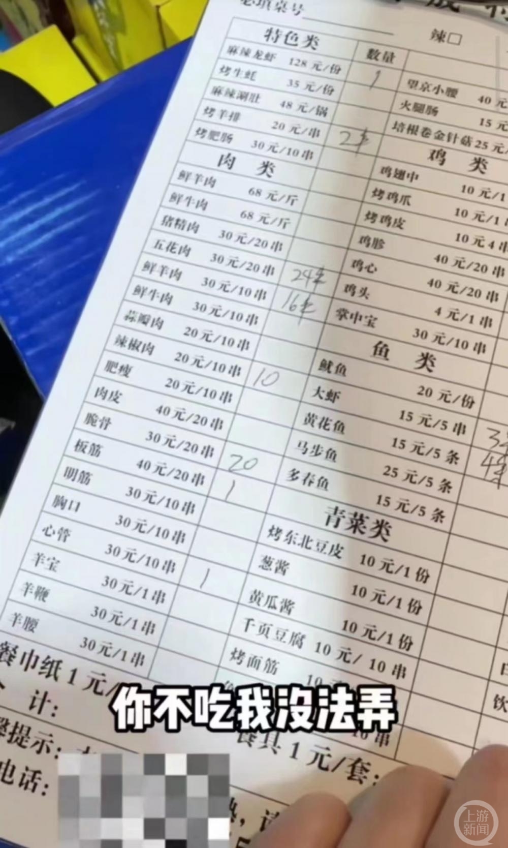 淄博网红烧烤仅提供母子500元剩余菜品，店家：不存在强制消费2