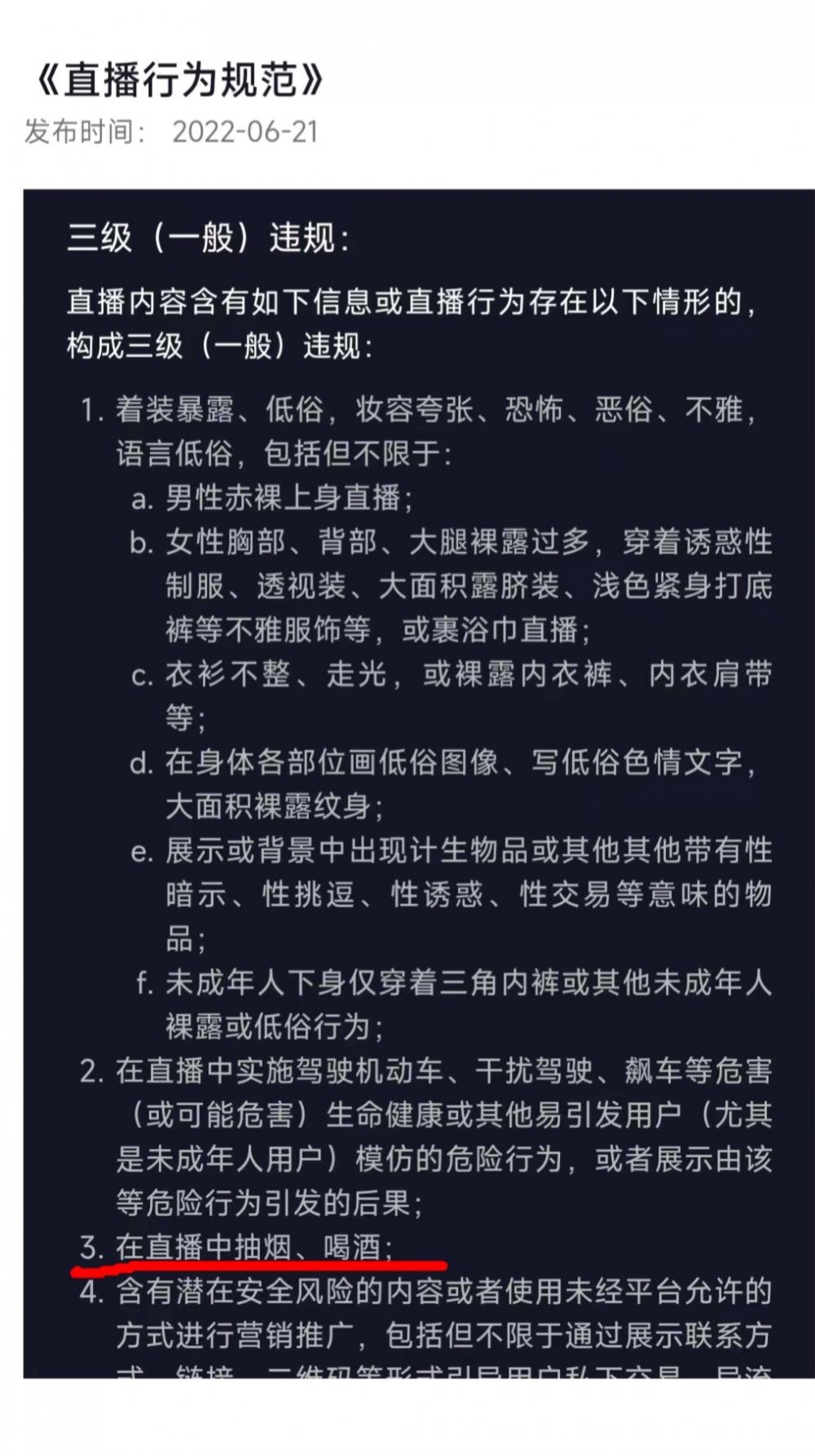 网红“三千哥”直播PK喝酒后去世，友人：喝了至少四瓶白酒2
