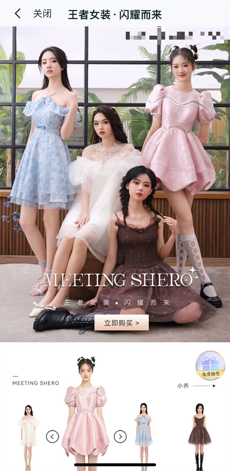 王者荣耀跨界做女装，每款限量100件最高1680元，你会入手吗？1
