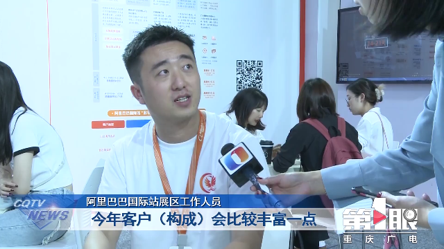 关注西洽会丨第二届中国(重庆)跨境电商交易会:我们又来了!7
