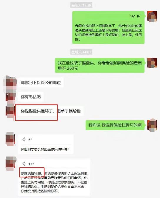 4S店补漆弄坏倒车影像？车主称索赔被拉黑，回应：小误会3
