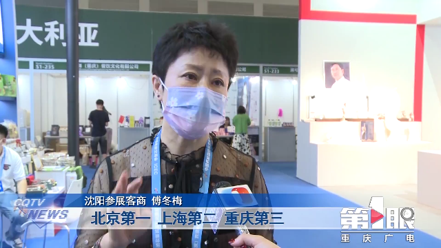 关注西洽会丨第二届中国(重庆)跨境电商交易会:我们又来了!16