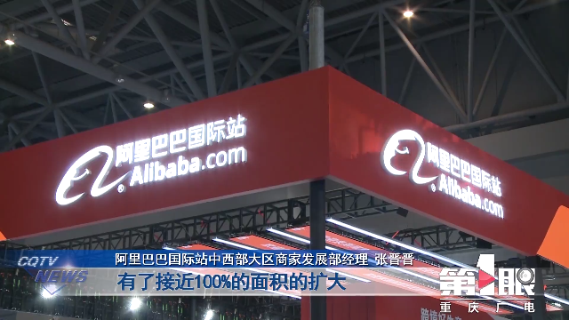 关注西洽会丨第二届中国(重庆)跨境电商交易会:我们又来了!2