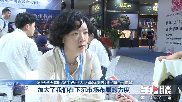 关注西洽会丨第二届中国(重庆)跨境电商交易会:我们又来了!10