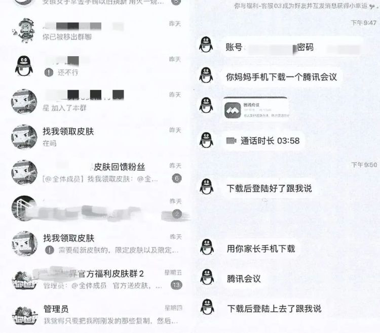 多地警方密集提醒：请立即检查孩子手机！2
