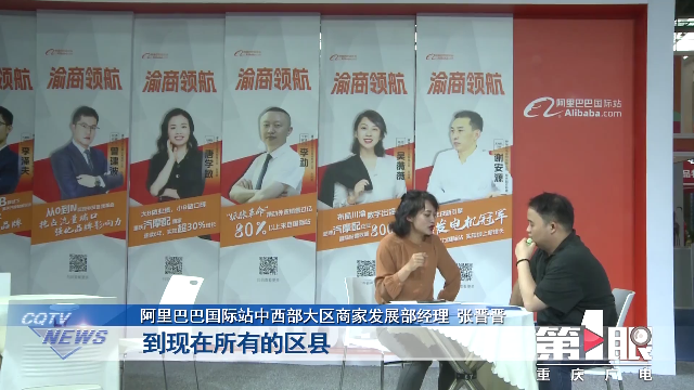 关注西洽会丨第二届中国(重庆)跨境电商交易会:我们又来了!11
