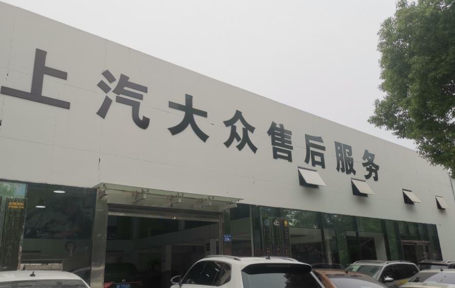 4S店补漆弄坏倒车影像？车主称索赔被拉黑，回应：小误会1