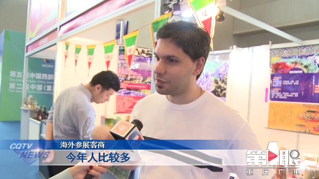 关注西洽会丨第二届中国(重庆)跨境电商交易会:我们又来了!8
