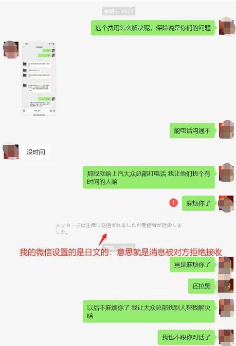 4S店补漆弄坏倒车影像？车主称索赔被拉黑，回应：小误会4