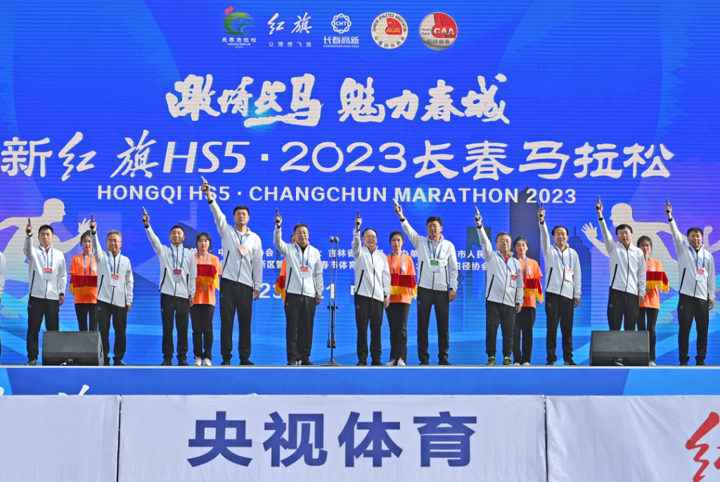 “新红旗HS5·2023长春马拉松”启幕。 红旗供图 华龙网发