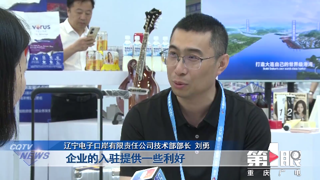 关注西洽会丨第二届中国(重庆)跨境电商交易会:我们又来了!19