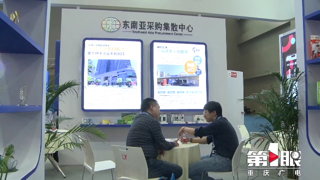 关注西洽会丨第二届中国(重庆)跨境电商交易会:我们又来了!6