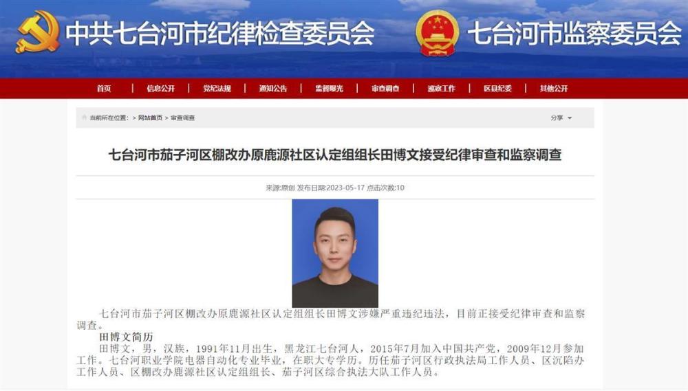 黑龙江90后干部接受调查，18岁参加工作，身份学历均成迷1