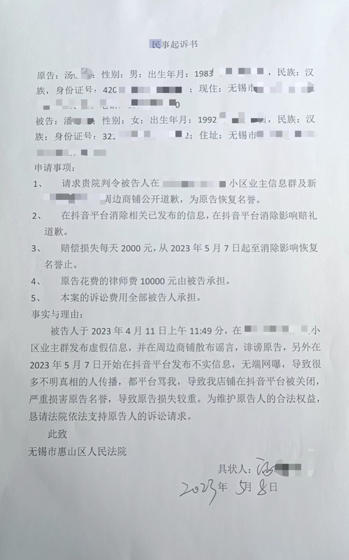 江苏无锡三岁女童疑被猥亵案：双方对簿公堂，蛋糕店老板起诉女童母亲诽谤11