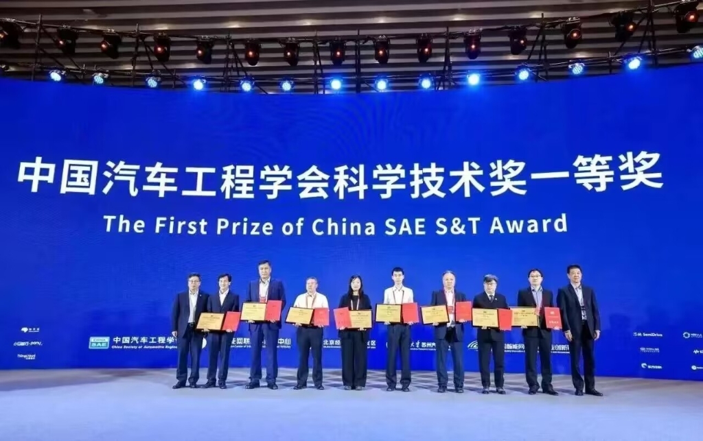 重庆理工大学获得2022年度中国汽车工程学会科学技术奖一等奖