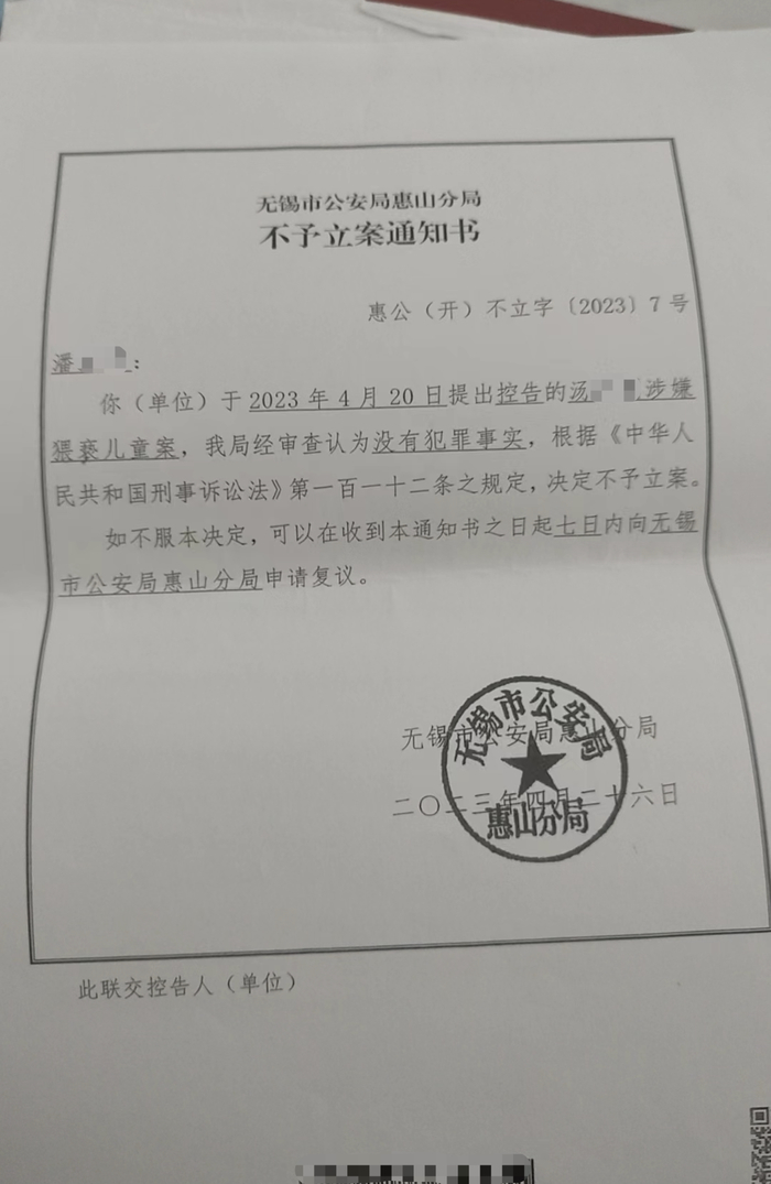 江苏无锡三岁女童疑被猥亵案：双方对簿公堂，蛋糕店老板起诉女童母亲诽谤7