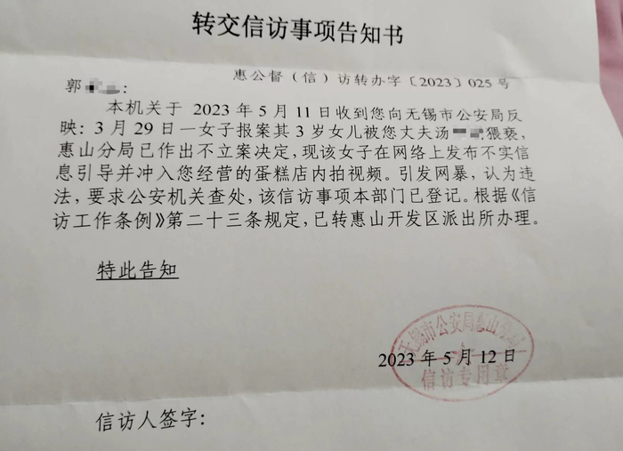 江苏无锡三岁女童疑被猥亵案：双方对簿公堂，蛋糕店老板起诉女童母亲诽谤10