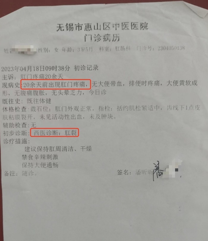 江苏无锡三岁女童疑被猥亵案：双方对簿公堂，蛋糕店老板起诉女童母亲诽谤3