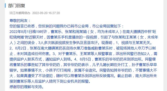 儿子被造谣传播不雅视频，妈妈奔波大半年终于等来道歉3