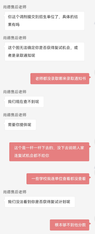 考研落榜了还被要求提供未录取证明，合理吗？2