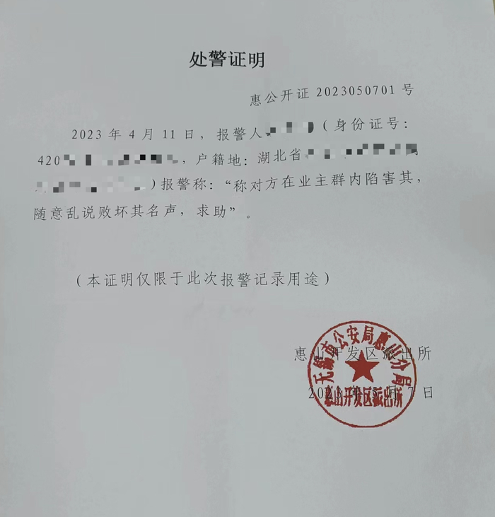 江苏无锡三岁女童疑被猥亵案：双方对簿公堂，蛋糕店老板起诉女童母亲诽谤9