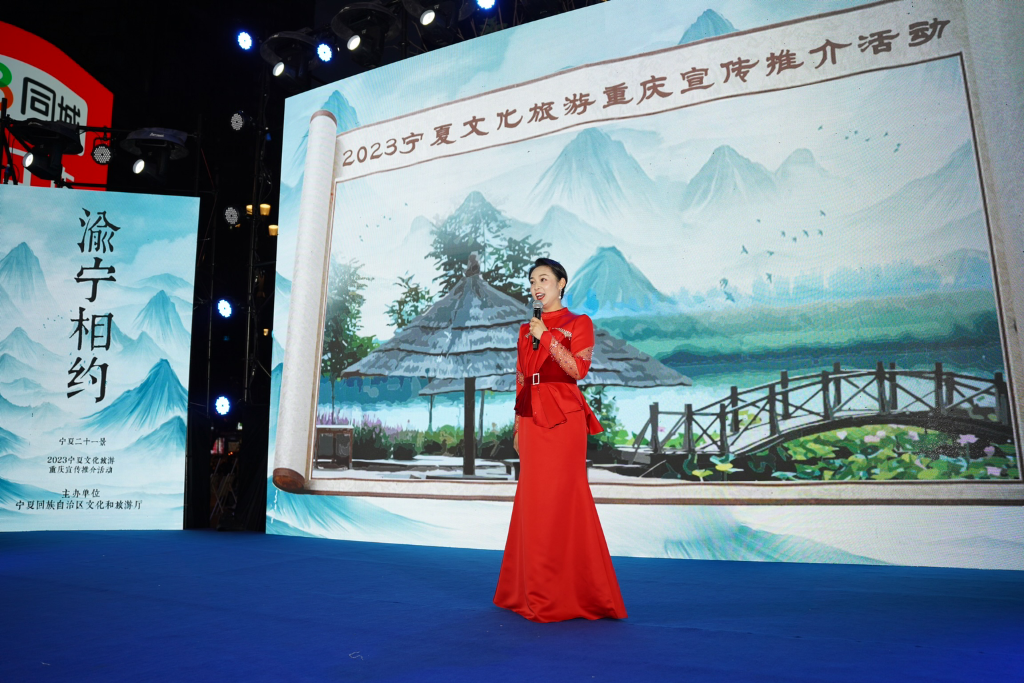 21日晚,“塞上江南·神奇宁夏”重庆路演活动在渝中举行。主办方供图