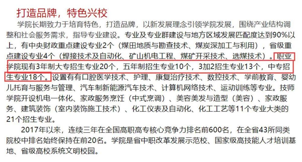 黑龙江90后干部接受调查，18岁参加工作，身份学历均成迷2