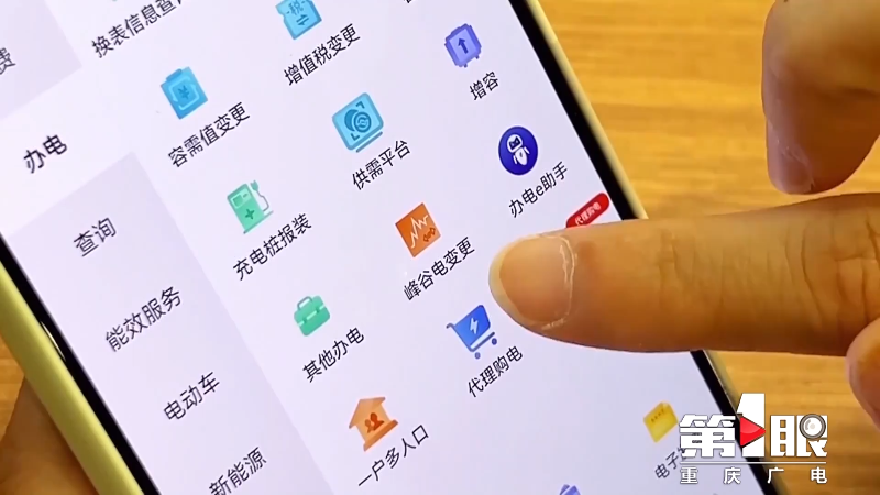 分时电价可“预办理”啦!这样做最省钱4